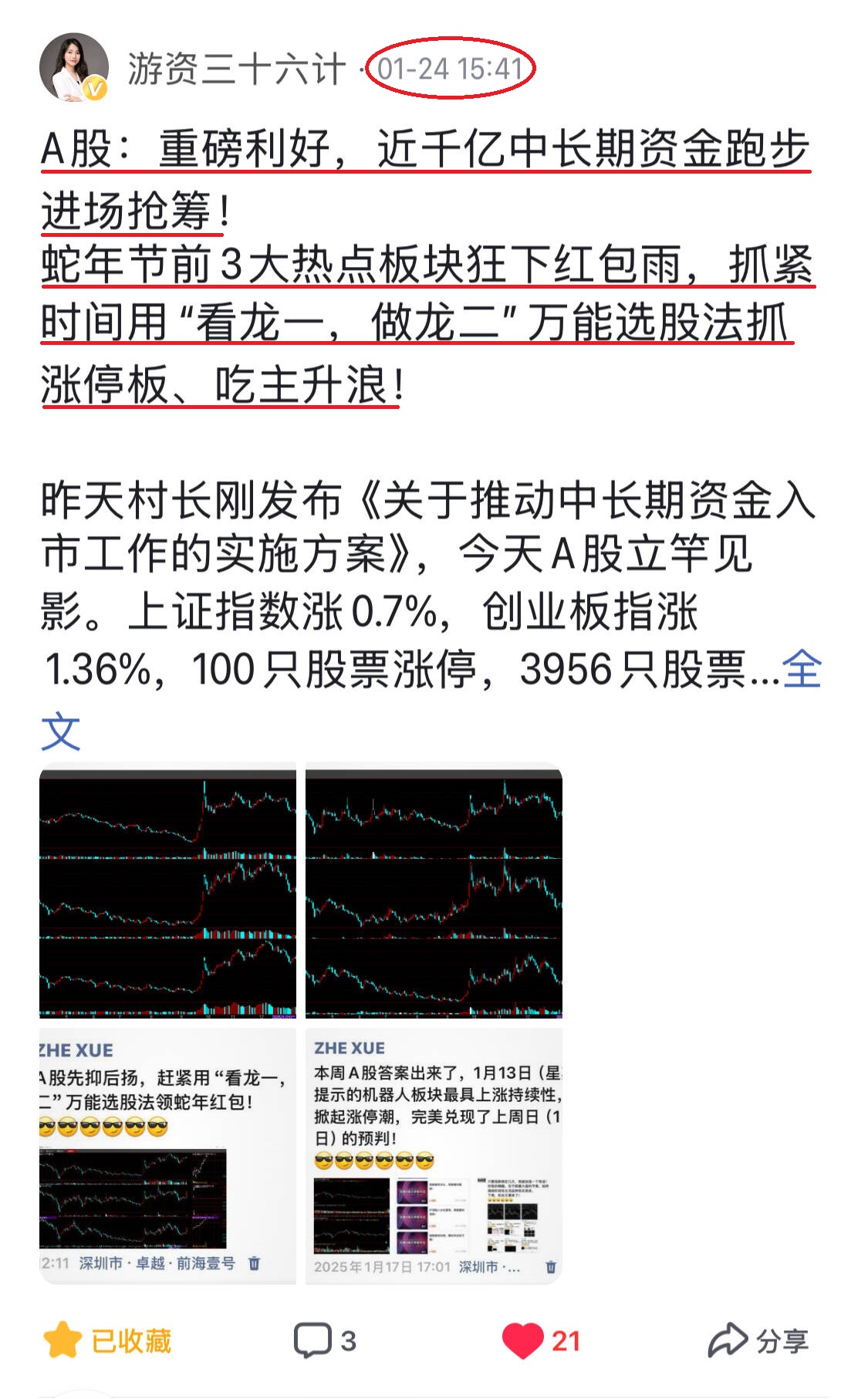Polkadot攀升势惊人，一夜飙升397%，加密市场沸腾的简单介绍